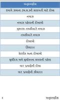 Tohfa-e-Mahdi - તોહફા-એ-મહદી captura de pantalla 1