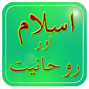 Islam Aur Rohaniat APK