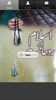 Islam Aur Rohaniat ภาพหน้าจอ 1