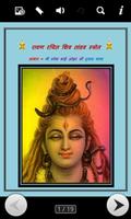 Shiv tandav stotram 海報