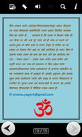 Shiv tandav stotram 截圖 2