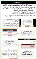 ٓأجوبة الإستفتاءات Al Esteftat ảnh chụp màn hình 1