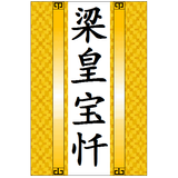 慈悲道场忏法 أيقونة
