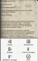 Сильна как смерть, Мопассан 截圖 2