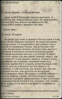 Сильна как смерть, Мопассан 截圖 3