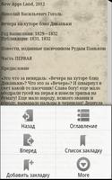 Вечера на хуторе близ Диканьки screenshot 2