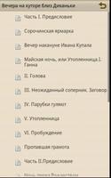 Вечера на хуторе близ Диканьки screenshot 3