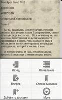Консуэло Жорж Санд imagem de tela 2