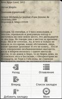 Дневник горничной О.Мирбо screenshot 2