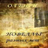 Новеллы أيقونة