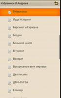 Повести и рассказы Л.Андреев 截图 3