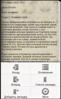 Лицо во мраке ảnh chụp màn hình 2