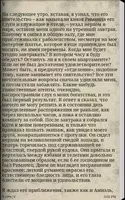 Скорбь Сатаны Мария Корелли تصوير الشاشة 3