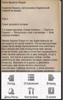 Записки Видока,Том 2,3 Э.Видок screenshot 2