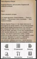 Записки Видока,Том 2,3 Э.Видок Screenshot 2