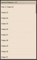 Записки Видока,Том 2,3 Э.Видок スクリーンショット 3
