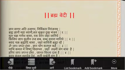 Gutka Sahib APK download