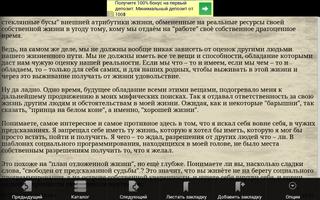 Метафорический Ландшафт screenshot 1