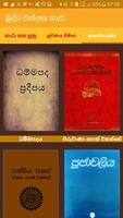 Buddha Vandana Gatha screenshot 1