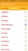 Buddha Vandana Gatha screenshot 2