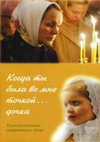 Poster Когда ты была во мне точкой