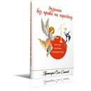 APK Экзамен без права на пересдачу