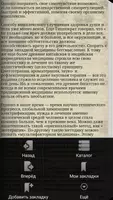 Саморегуляция здоровья всегда Screenshot 1