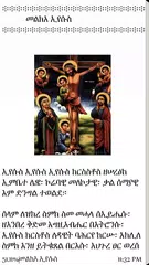 Melka Mariam We Melka Eyesus APK Herunterladen