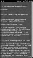 Шейх Назим Эфенди. Суфийские д 截圖 3