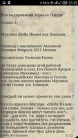 Шейх Назим Эфенди. Суфийские д 截圖 2