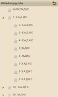40 хадисов Навави кыргызча スクリーンショット 3