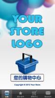 AppMocha eShop Affiche