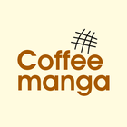 Coffee Manga أيقونة