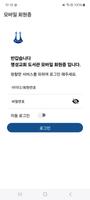 대한예수교장로회 명성교회 도서관 모바일 회원증 imagem de tela 1