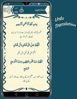 DUA-E-AHAD (دعاءِ عہد) スクリーンショット 2