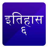 Class 6 Hindi HISTORY Notes