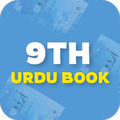 ”Urdu 9th Class Book ( UM )