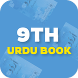 Urdu 9th Class Book ( UM )