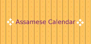 Assamese Calendar - Simple