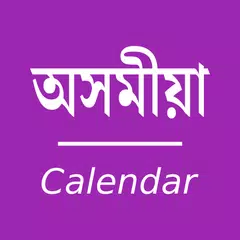 Assamese Calendar - Simple