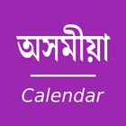 Assamese Calendar أيقونة