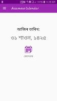 Assamese Calendar постер