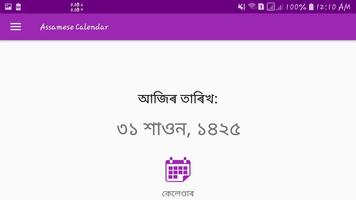 Assamese Calendar capture d'écran 3