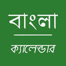 APK Bangla Calendar - Bangladesh
