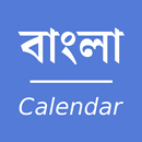 APK Bengali Calendar - Simple ১৪৩১