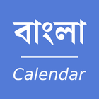 Bengali Calendar Zeichen