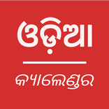 Odia Calendar 2019 - Latest calendar