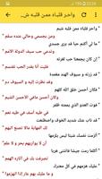 شعر ابو الطيب المتنبي بدون نت screenshot 1