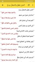 شعر ابو الطيب المتنبي بدون نت screenshot 3