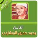 APK minshawi full quran